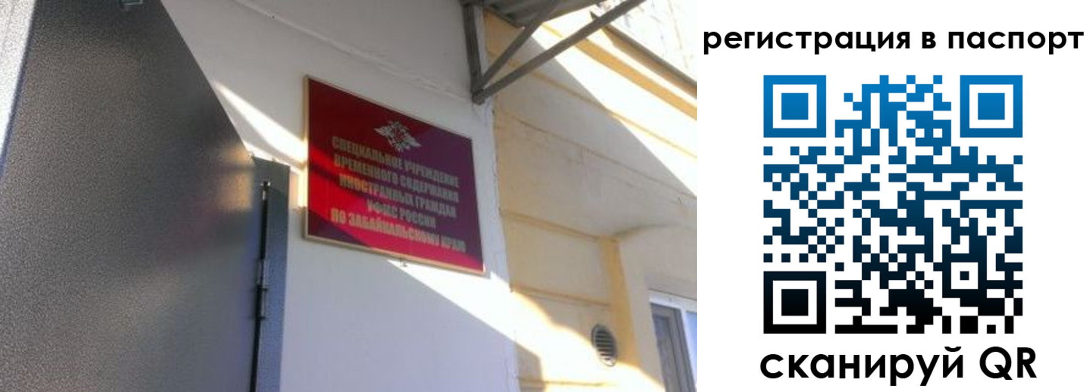 регистрация для школы в Мытищах