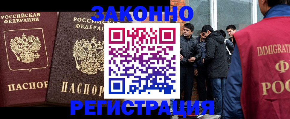 временная регистрация недорого в Мытищах