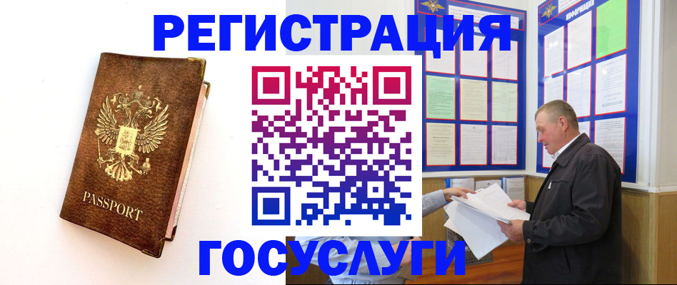 временная регистрация в Мытищах
