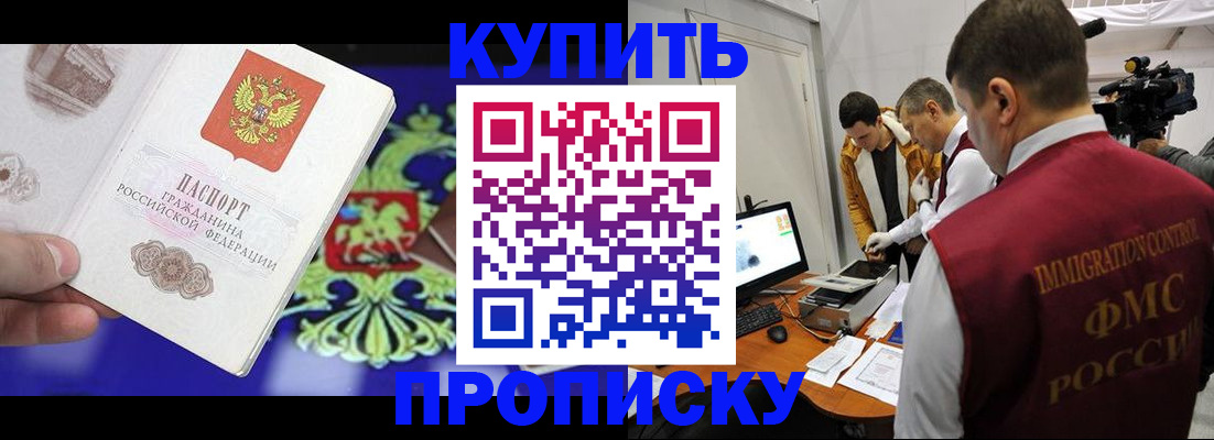 пропишу в квартире в Мытищах