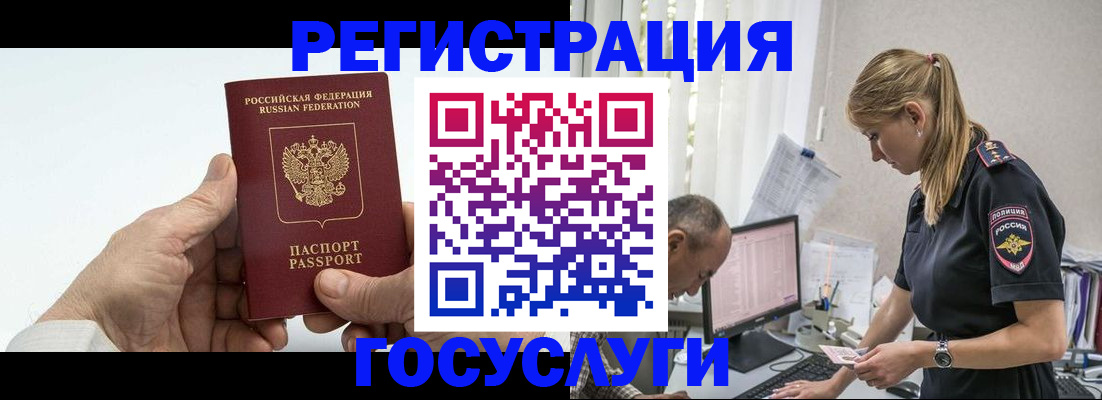 прописка в квартире в Мытищах
