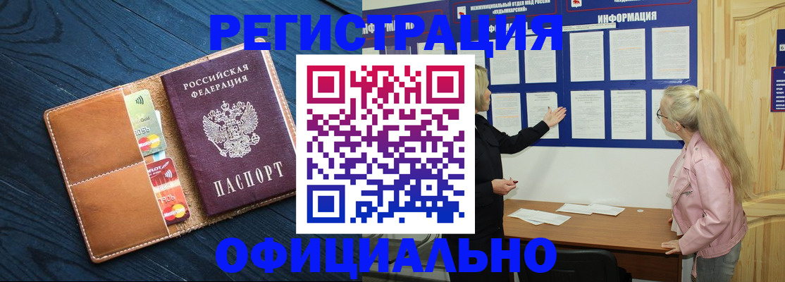 миграционный учет в Мытищах