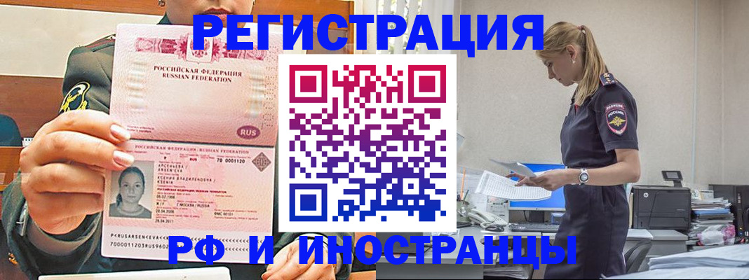 миграционный учет в Мытищах